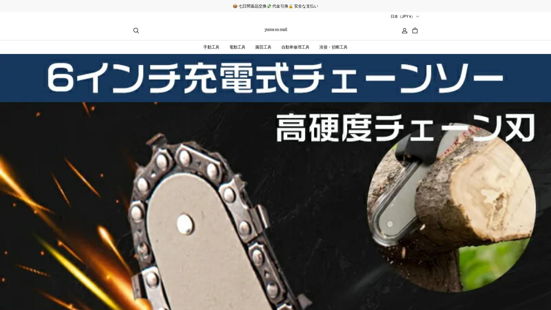 Screenshot gjlol.com